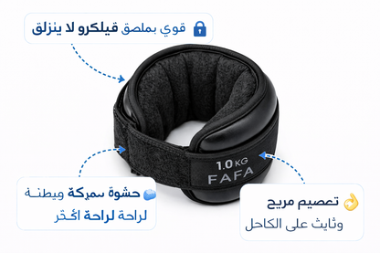 FAFA Ankle Weights – Pesos para os tornozelos para aumentar a força e queimar gordura (1 kg)